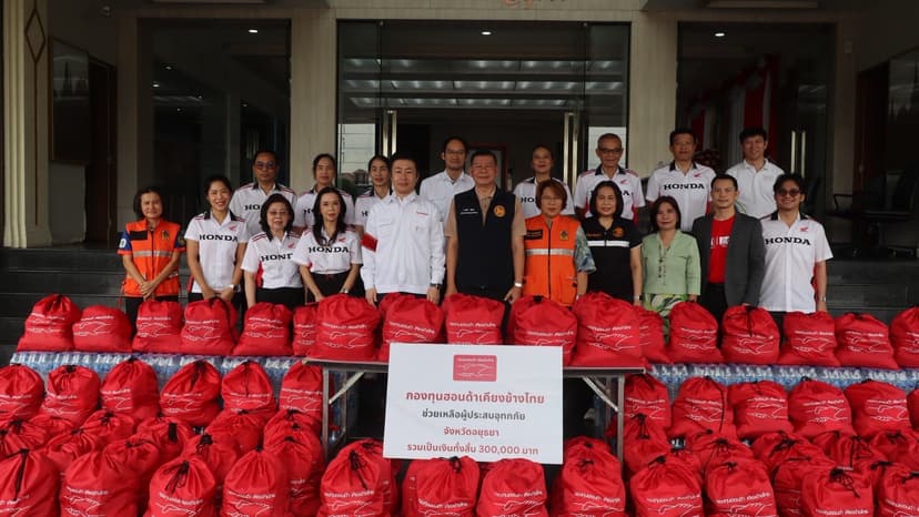กองทุนฮอนด้าเคียงข้างไทย มอบถุงยังชีพช่วยเหลือผู้ประสบภัยน้ำท่วม จังหวัดพระนครศรีอยุธยา