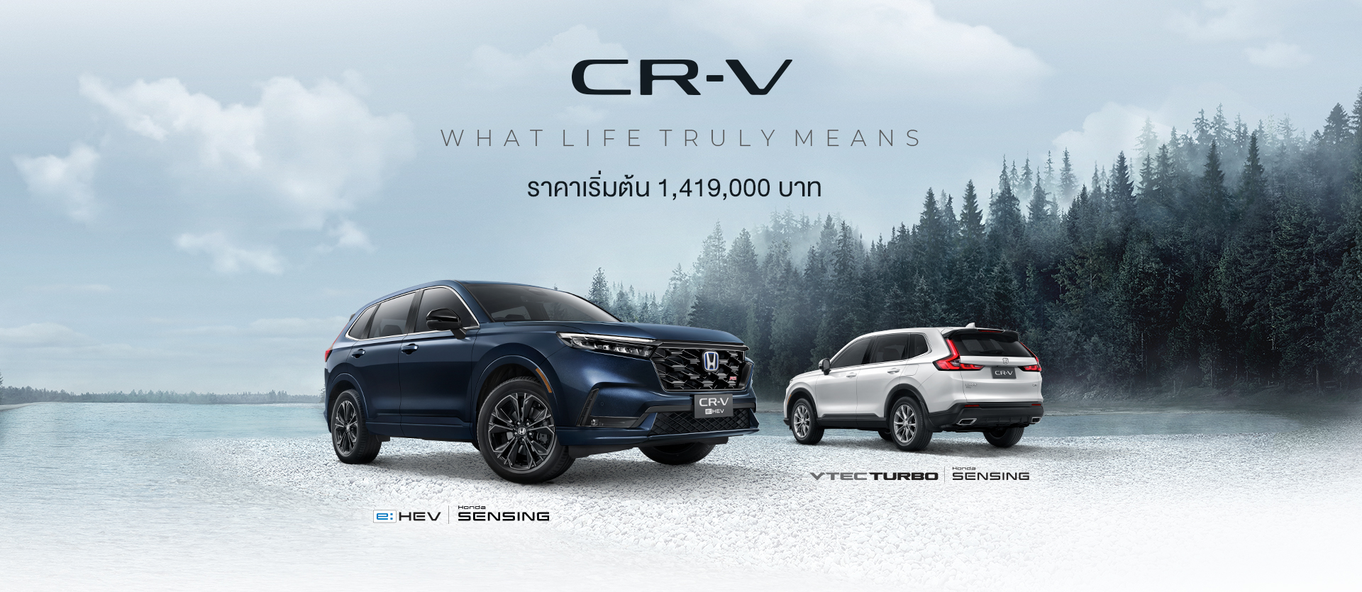 crv