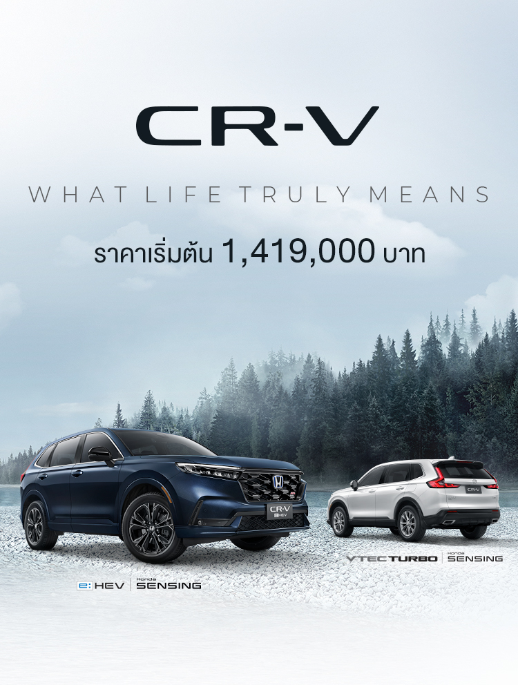 crv